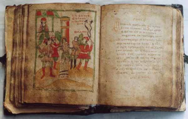 Евангелие Остромирово. 11 век.