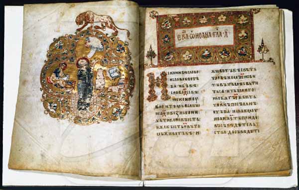 Остромировское Евангелие. 1056-1067гг.