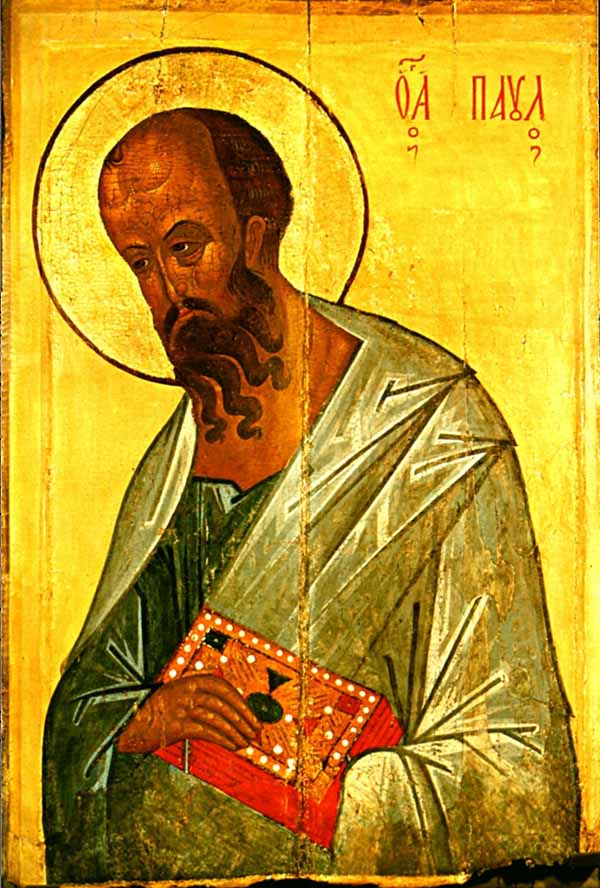 Апостол Павел.